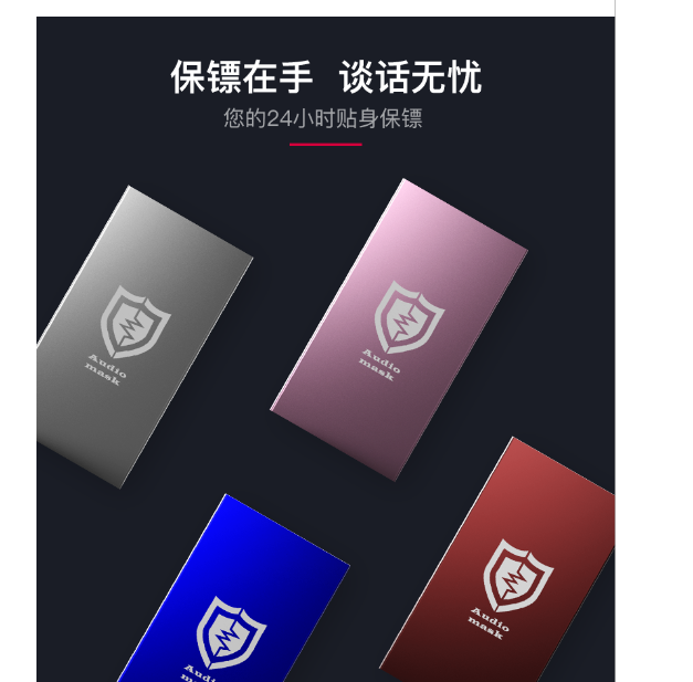 錄音屏蔽器內(nèi)置鋰電池，可長時間開機持續(xù)使用
