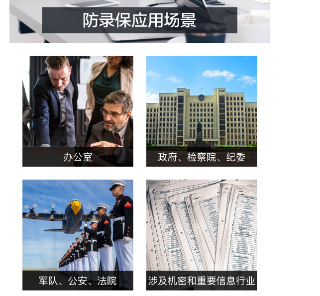 錄音屏蔽器可廣泛應用與棒式、政府單位、軍隊、法院、會議室等重要設(shè)計機密和重要信息的場所