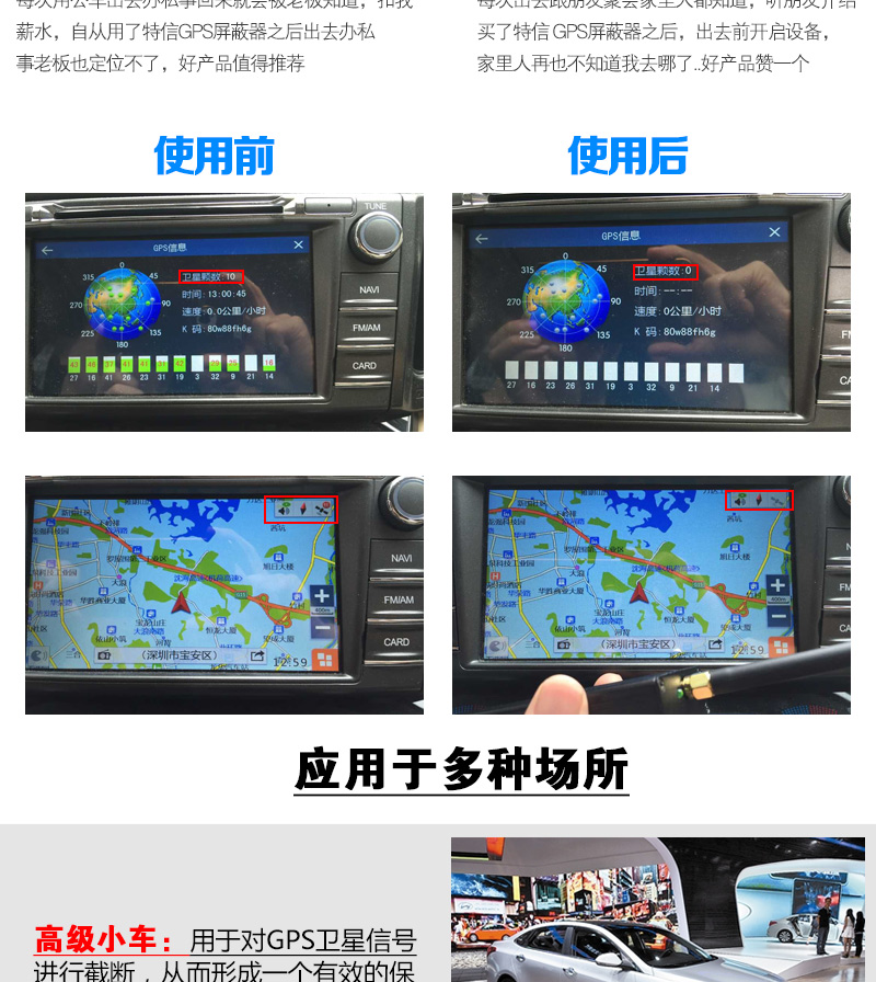 車用GPS信號(hào)屏蔽器