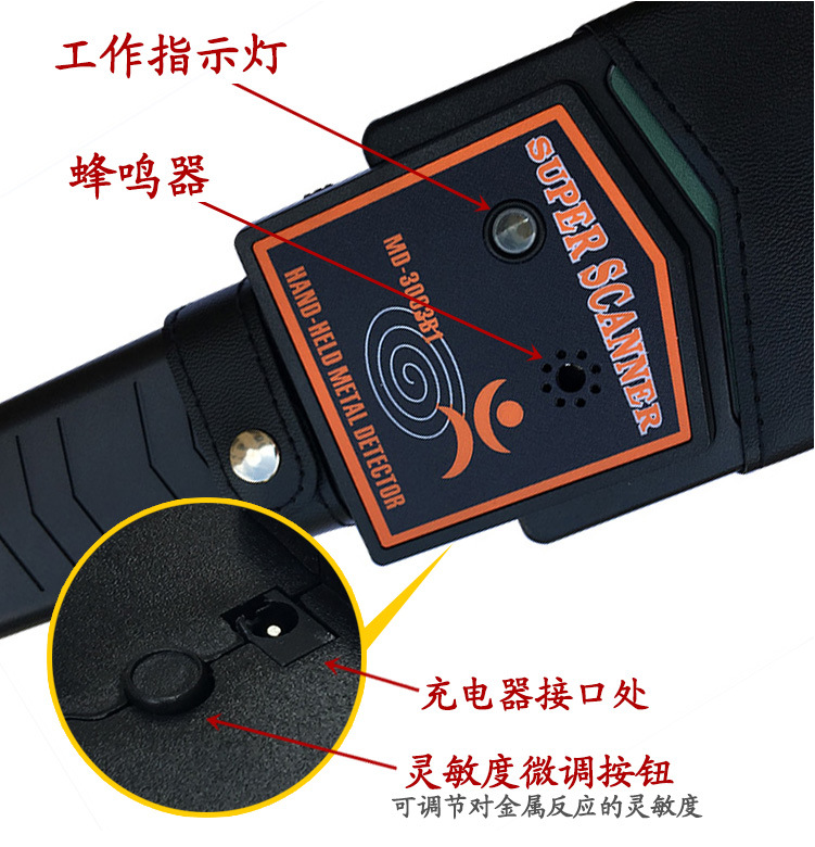 手持金屬探測(cè)器指示燈