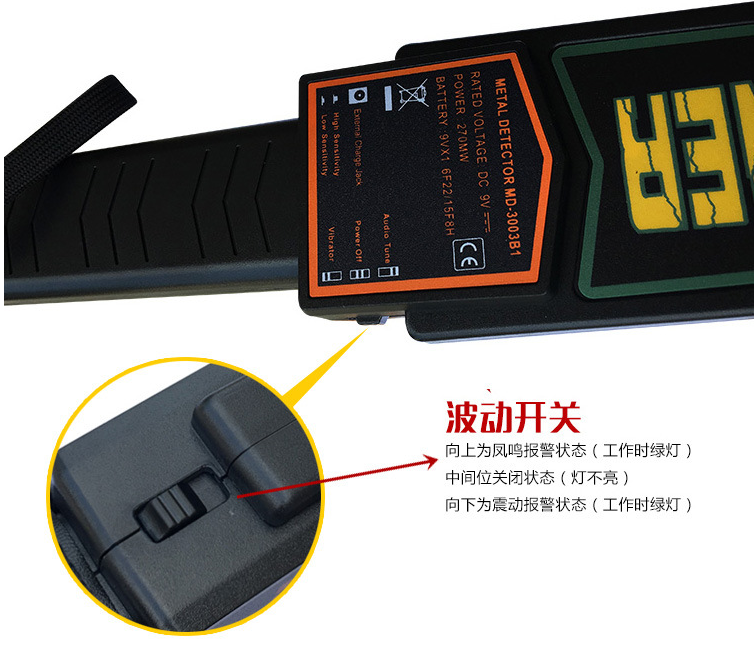 手持金屬探測(cè)器開關(guān)
