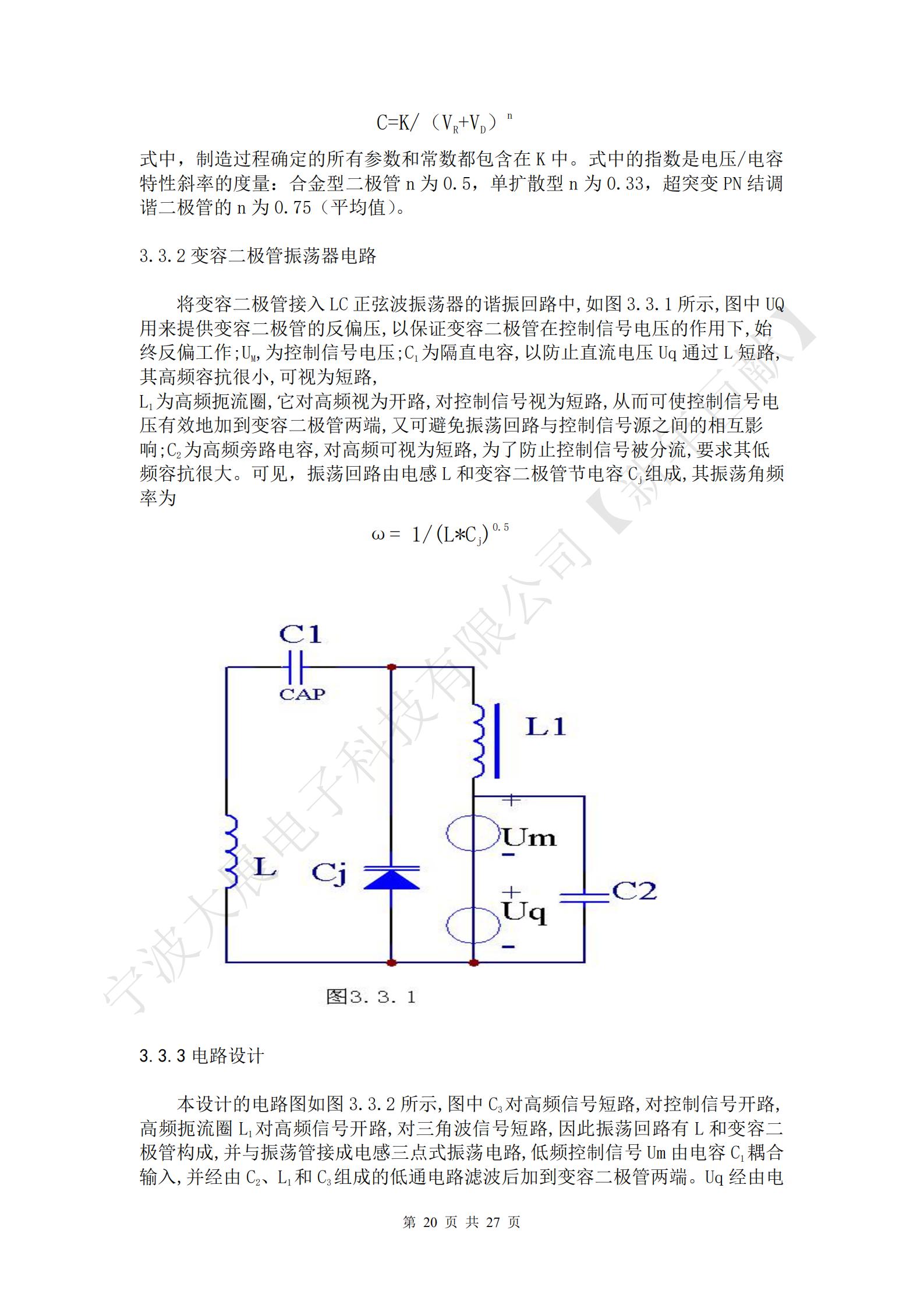 電容三點式振蕩器的反饋信號取自電容C2的兩端，因為電容對高次諧波呈現(xiàn)較小的容抗，反饋信號中高次諧波分量小，故振蕩輸出波形好。但當(dāng)通過改變C1和C2來調(diào)節(jié)振蕩頻率時，同時會改變正反饋量的大小，因此回使輸出信號幅度發(fā)生變化，甚至?xí)拐袷幤魍Ｕ?。所以電容三點式振蕩電路頻率調(diào)節(jié)不方便，故是適用于頻率調(diào)節(jié)范圍不大的場合。