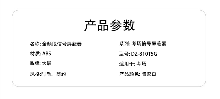 3.正常安裝高度1.8米～2.5米，盡量選擇安裝在與目標(biāo)屏蔽區(qū)域之間沒有障礙物的位置。壁掛式安裝要求天線垂直朝上，桌面使用時天線可以掰折90度后垂直朝上，天線周邊0.2米內(nèi)不能有交流電源線路或其它音視頻線路
4.為避免可能的對一些電子設(shè)備的干擾，請盡量與下列常見設(shè)備保持1～2米以上：音響、無線話筒、收音機、電腦、電視、Wi-Fi路由器等