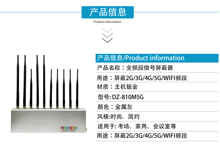 產品特點
屏蔽GSM/DCS/CDMA/PHS/3G(TD-SCDMA/CDMA2000/WCDMA)/4G/5G頻段
發(fā)射功率20W
有效屏蔽距離1-15米可調（出廠前調試）