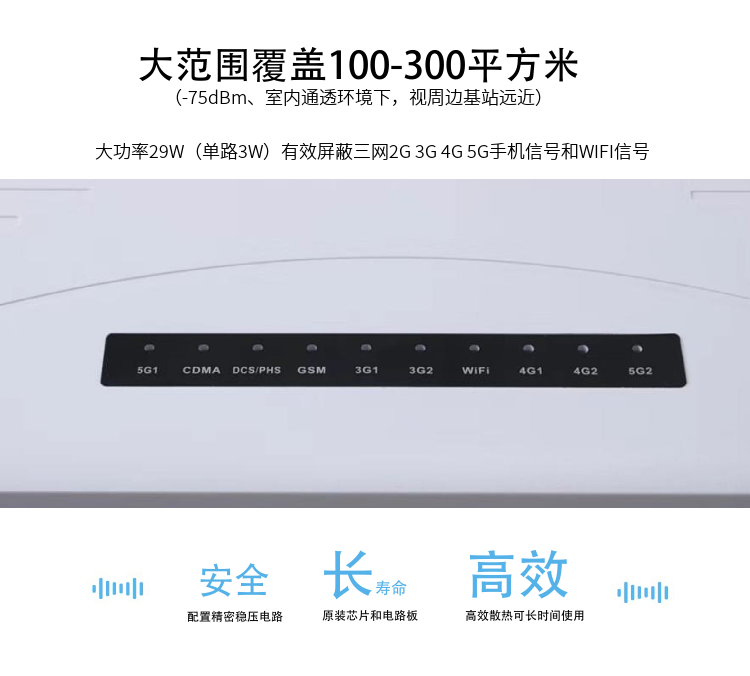 DZ-810M5G手機(jī)信號(hào)屏蔽器是寧波大展電子科技有限公司運(yùn)用現(xiàn)代高新技術(shù)，通過(guò)深入分析通信機(jī)理，綜合比較電磁發(fā)射抑制方法，精心研制成功高科技新型信息安全保密產(chǎn)品。該設(shè)備可以有效地屏蔽所有2G/3G/4G/5G手機(jī)、2.4GWiFi（WLAN/ZIGBEE/BLUETOOTH)等無(wú)線通信信號(hào)。通過(guò)發(fā)射特定的電磁信號(hào)，在禁止使用無(wú)線通信設(shè)備的場(chǎng)所內(nèi)形成一個(gè)電磁保護(hù)場(chǎng)，使該場(chǎng)所內(nèi)無(wú)線通信設(shè)備與外界無(wú)線通信信號(hào)不能產(chǎn)生對(duì)接，從而切斷場(chǎng)所內(nèi)無(wú)線通信工具與外界的聯(lián)系，是保密會(huì)場(chǎng)、標(biāo)準(zhǔn)化考場(chǎng)的安全衛(wèi)士。