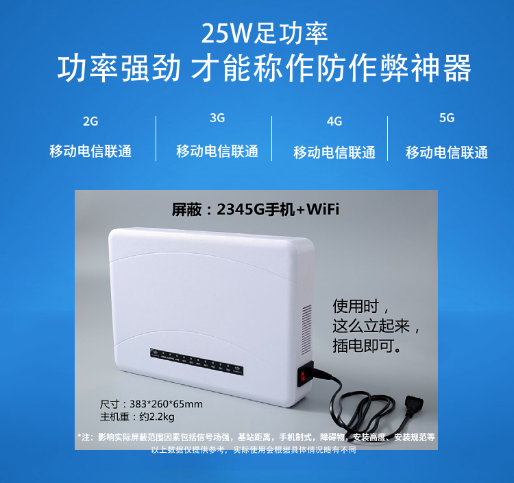 考場(chǎng) ：可以防止和杜絕考生利用現(xiàn)代通訊工具作弊。
加油站、油庫(kù)：可避免微波信號(hào)干擾引起的火災(zāi)、爆炸。
教堂：可以清除手機(jī)信號(hào)噪音，以保持宗教場(chǎng)所的肅穆、莊嚴(yán)。
圖書(shū)館： 可以保持讀書(shū)學(xué)習(xí)的安靜環(huán)境。