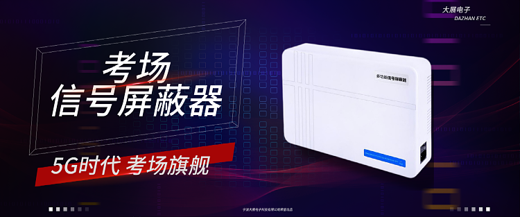 無線信號(hào)屏蔽器的使用現(xiàn)狀和誤區(qū)有哪些?