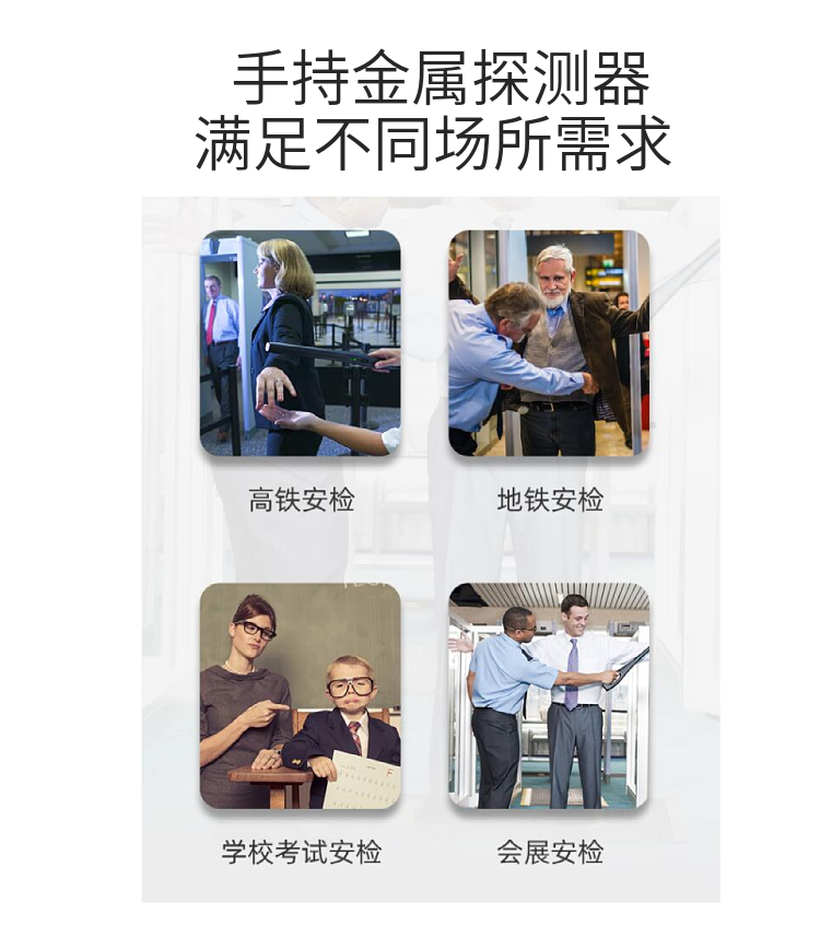 5、有開機(jī)、關(guān)機(jī)聲音或振動(dòng)提示功能；當(dāng)電量變低時(shí)，探測距離不變。性能穩(wěn)定；
6、使用電池，可選配外接充電器功能。