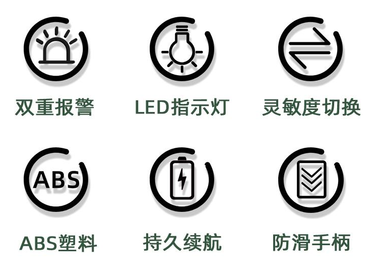 該產(chǎn)品使用大規(guī)模集成電路，可完全配用9V充電電池（選配件），低電壓指示，LED燈光鳴聲報(bào)警和振動(dòng)報(bào)警，是檢查非法物品不可多得的理想產(chǎn)品。并附帶有外接充電器功能，可在探測器本機(jī)進(jìn)行充電。