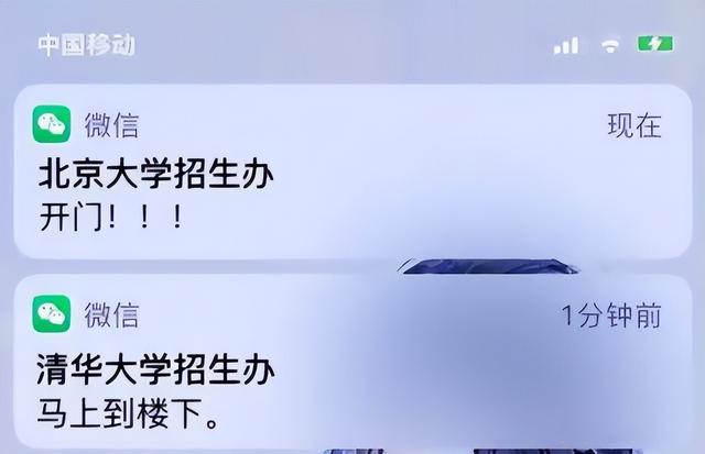 清北搶人大戰(zhàn)