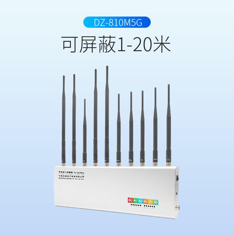 中高考手機(jī)信號(hào)屏蔽器|考場(chǎng)屏蔽器