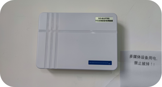 考場信號屏蔽器|考試手機屏蔽器