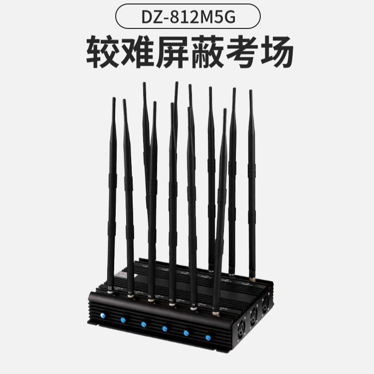 難屏蔽考場(chǎng)信號(hào)屏蔽器|全頻段屏蔽