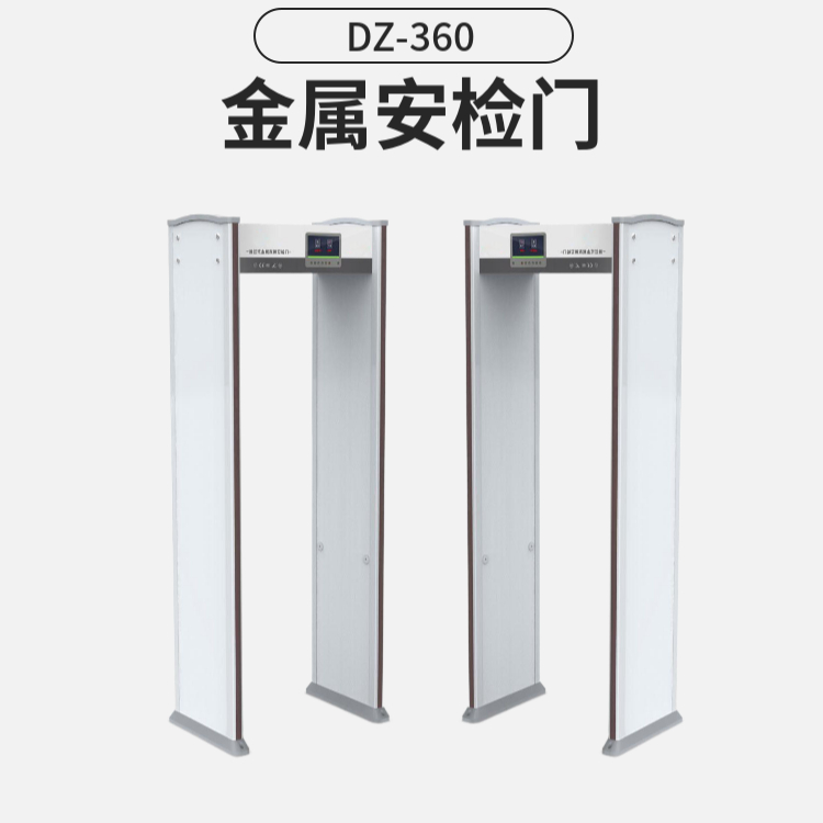 考場(chǎng)安檢門(mén)|考試安檢設(shè)備廠家
