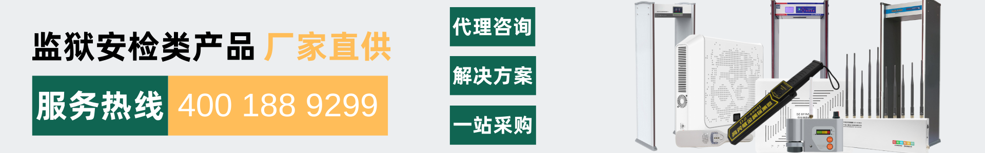 手機(jī)信號(hào)屏蔽器
