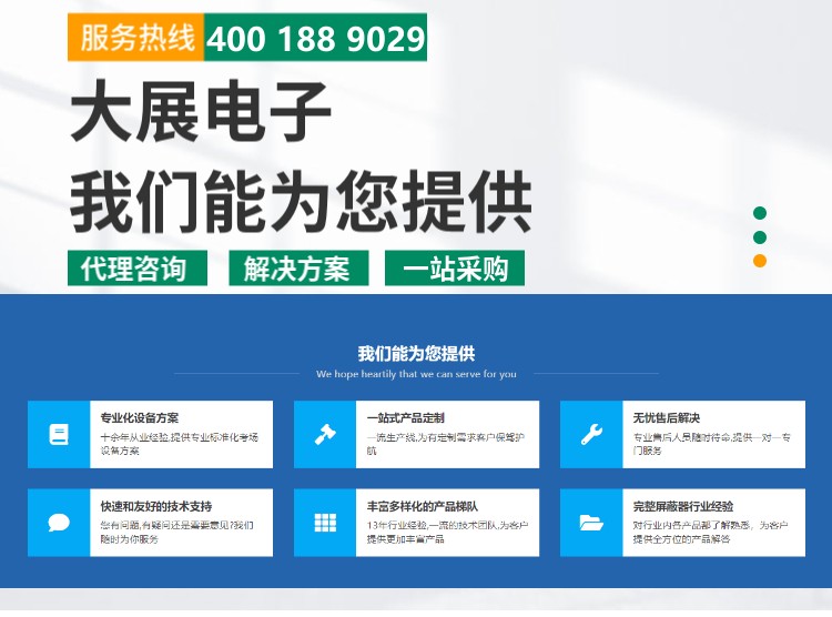 貨比三家選產(chǎn)品